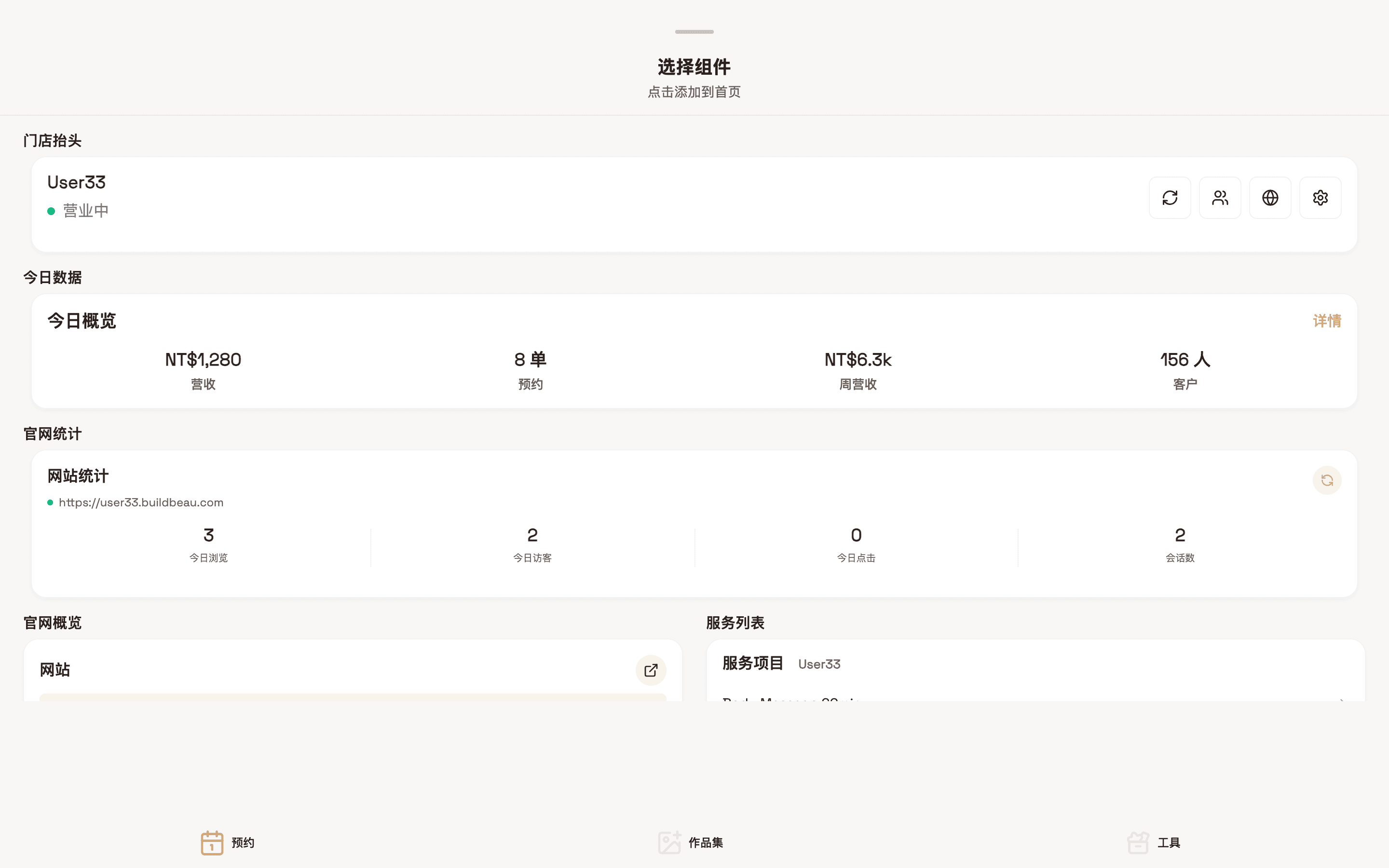 Website and theme management